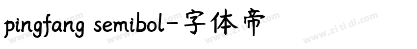 pingfang semibol字体转换